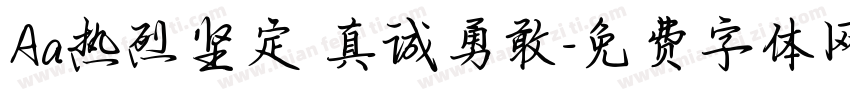 Aa热烈坚定 真诚勇敢字体转换